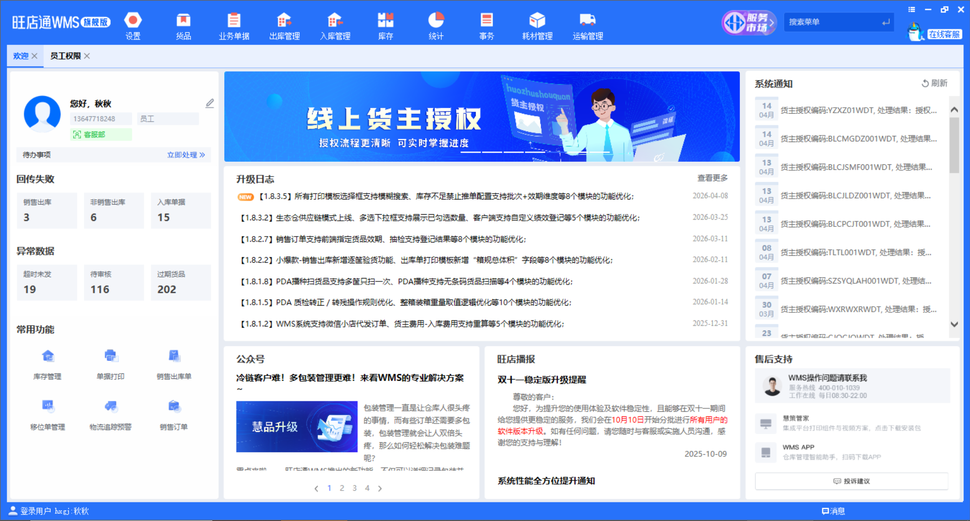 广州打包贴标